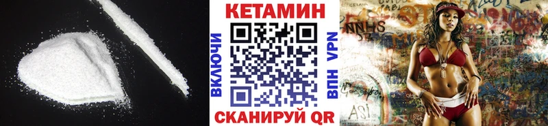 Кетамин VHQ  Купить где  Дубна 