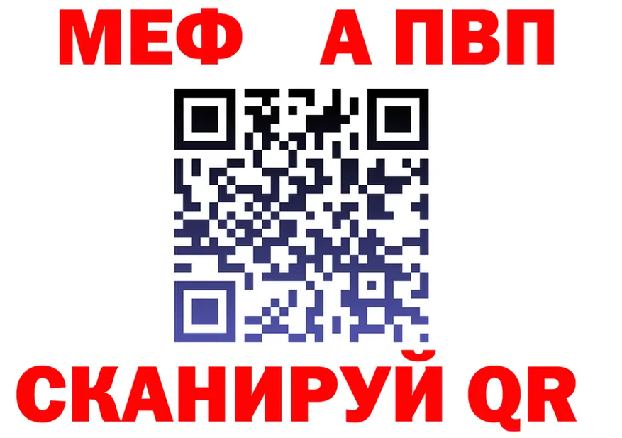 МЯУ-МЯУ 4 MMC рабочий сайт даркнет МЕГА Дубна