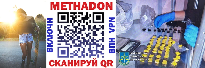 Купить  Дубна  МЕТАДОН VHQ 